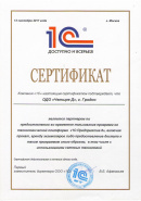 1C:Аренда программ